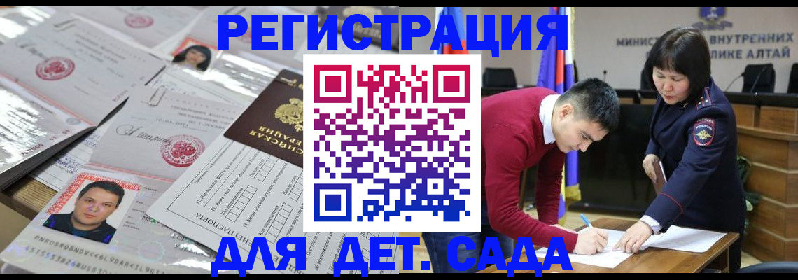 прописка штамп в Костромской области