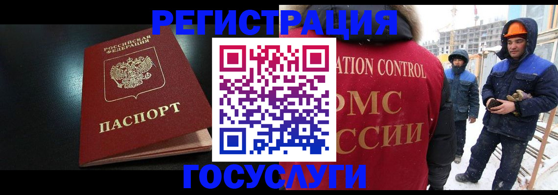 прописка законно в Костромской области