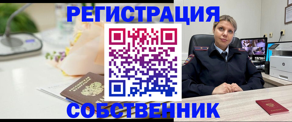 купить прописку в Костромской области