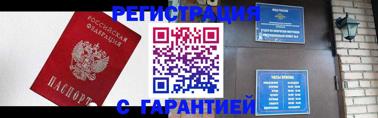 прописка для работы в Костромской области