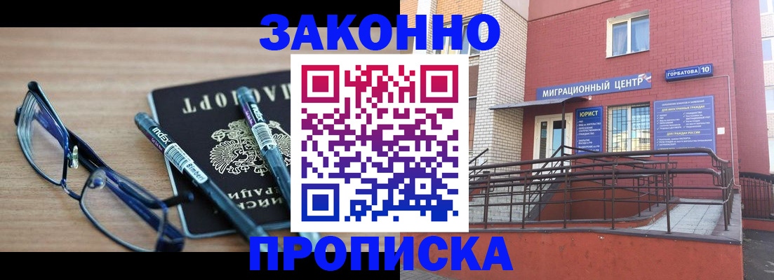 прописка для кредита в Костромской области