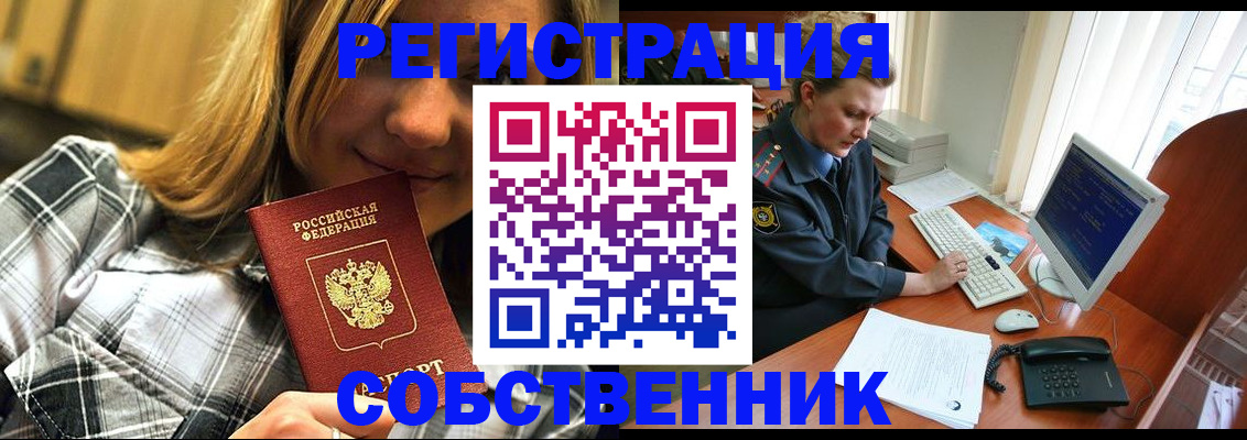 временная регистрация собственник в Костромской области